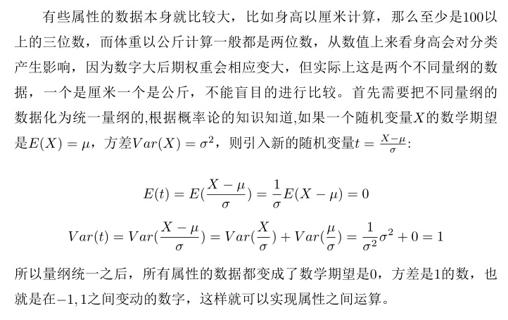 量纲统一.jpg
