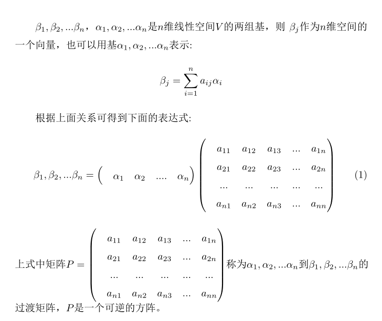 过渡矩阵.png