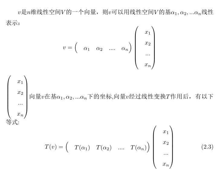 线性变换与基变换2.png