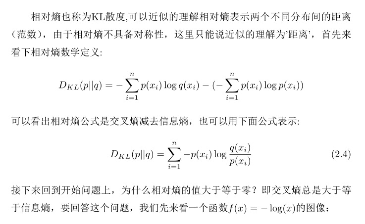 相对熵.jpg