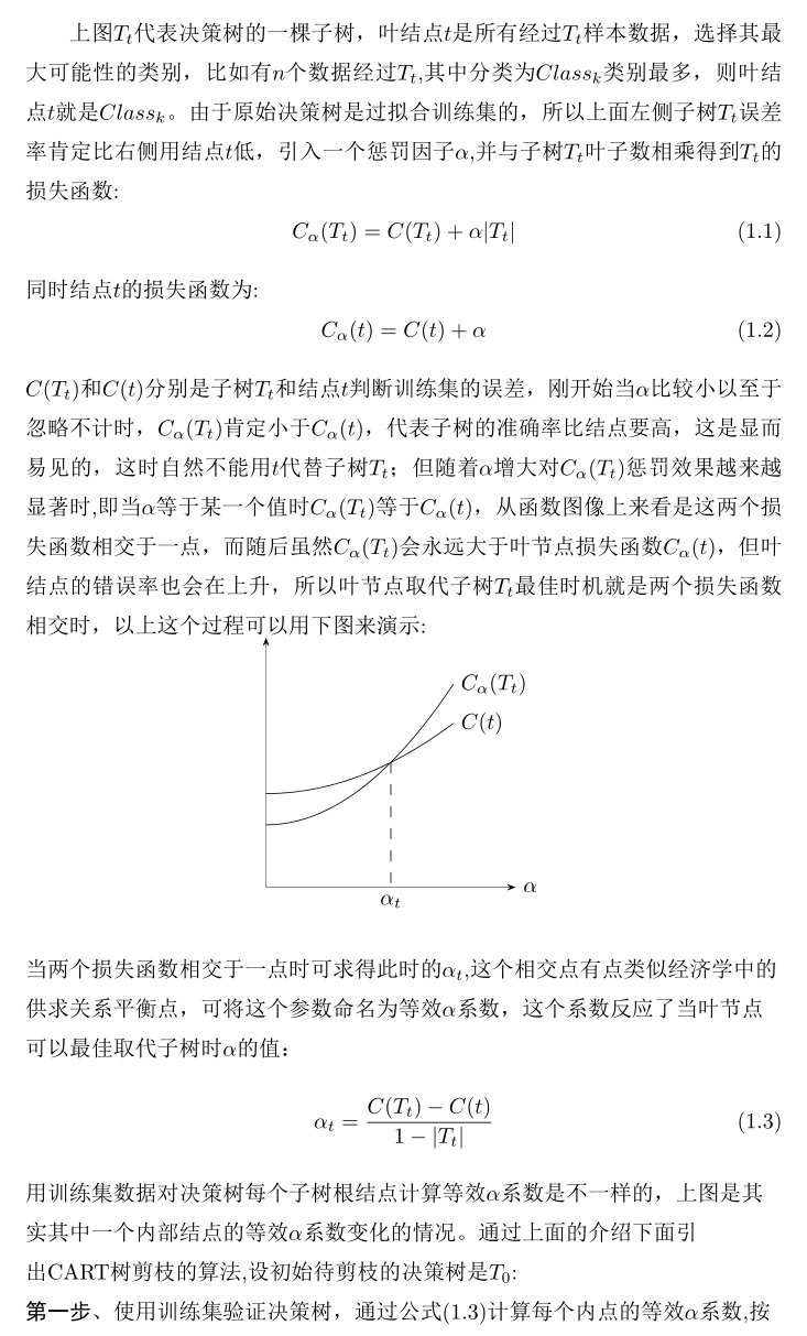 剪枝_1.jpg