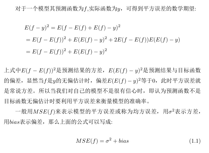 误差.jpg