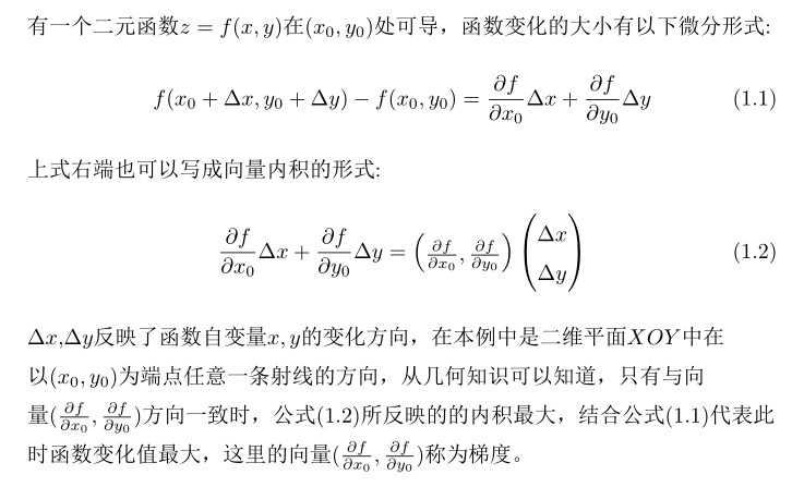 梯度定.jpg